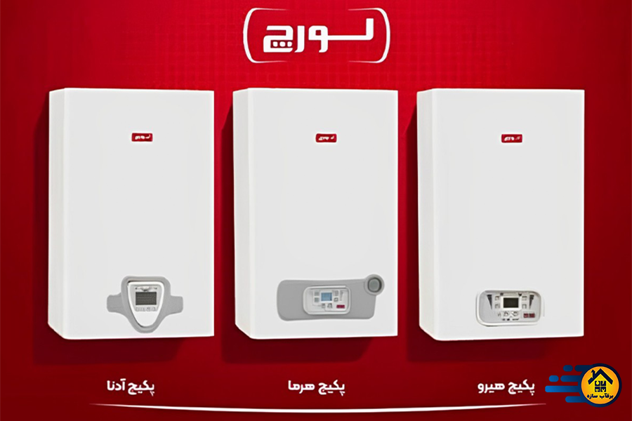 انواع پکیج های زمینی و دیواری لورچ